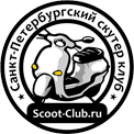 Форум Санкт-Петербургского Скутер Клуба - Powered by vBulletin